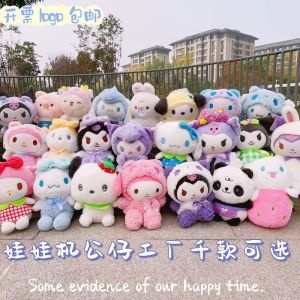 Customizable 8-Inch Plush Toy Doll Wedding Celebration Throw Gift Machine Operated Doll Bulk Quantity Soft Stuffed Dolls