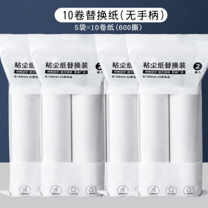 Dust Collecting Paper Hair Collecting Device Roller Oversized Clothes Hair Removal Brush Replacement Roll Paper Pet Household Cleaning Sticky Roller Artifact