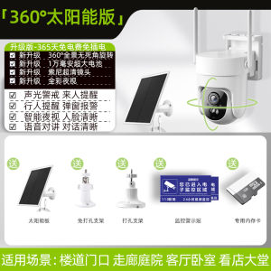Wireless Charging Home Security Camera 360 Degree Monitoring Mobile Remote Control No Need for Plugging in for Indoor Outdoor Use