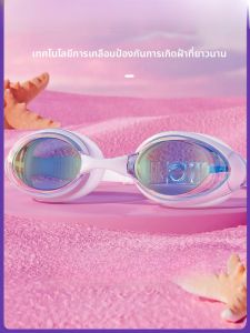 แว่นกันน้ำสำหรับเด็ก AUS สำหรับผู้ชายและผู้หญิงที่สายตาบอด แว่นกันน้ำระดับไฮเอนด์ กันหมอก กันน้ำ หน้ากากว่ายน้ำ ชุดฝึกว่ายน้ำ