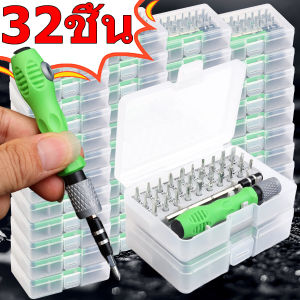 32 ชิ้น ชุดไขควงอเนกประสงค์ / ชุดไขควงแม่เหล็ก 32in1 / หัวไขควงปากแฉกขนาดเล็ก / เครื่องมือซ่อมชิ้นส่วนพกพา / ชุดเครื่องมือซ่อมหัวสกรูหลายขนาด