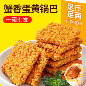 Handmade Double-Sided Crab Scum Rice Cracker Snack Small Package Leisure Food Anhui Specialty Puffed Rice Cracker Snack