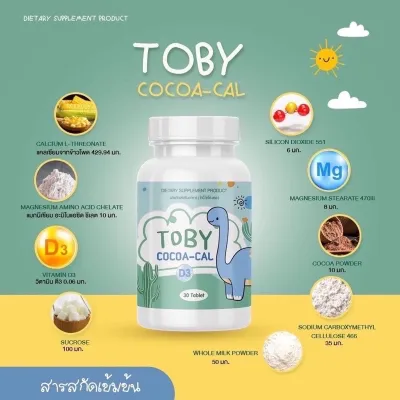 Toby bio oil & Cocoa cal โทบี้ไบโอออยล์ / โคโค่แคล 30 แคปซูล