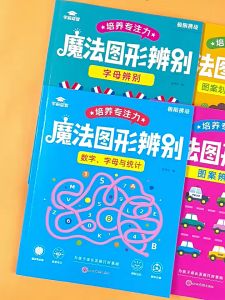 Magic Shape Recognition Game Activity Books (6Books)–Enhance Focus Brain Development & Visual Skills for Kid-B052