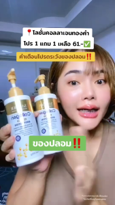 【ซื้อ 2 แถม 2】โลชั่นคอลลาเจนทองคำ ช่วยให้ผิวขาวกระจ่างใส เนียนนุ่ม ชุ่มชื้น 300ml โลชั่นคอลลาเจน + ถุงมือทาครีม ทาโลชั่น ใช้ซ้ำได้ ใช้ทาแทนมือเพื่อให้ผิวได้เรียบเนียน สม่ำเสมอมากยิ่งขึ้น ไม่เลอะมือ สำหรับร่างกาย ครีมโลชั่นและมูส ถุงมือทำความสะอาดร่างก