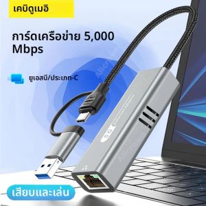 5Gbps USB 3.2 ประเภท C Ethernet Adapter RJ45 การ์ดเครือข่ายสําหรับ Windows 11 PC/แล็ปท็อป USB-C RTL8157 ชิปแปลง Lan สายอินเทอร์เน็ต