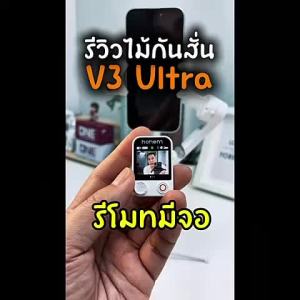 (ประกันศูนย์ไทย1ปี) Hohem iSteady V3 Ultra ไม้กันสั่นสำหรับมือถือ AI Tracking Smartphone Gimbal