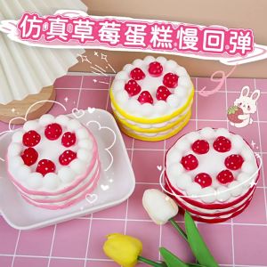 Utopia สกุชชี่เค้กสโล สกุชชี่เค้กสตอเบอรี่ไซส์ใหญ่ เค้กมูสจำลองฟื้นตัวช้าของเล่นอาหารของเล่นลดความเครียด