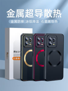 Applicable to Xiaomi 13 Ice Aluminum Heat Dissipation Phone Case New Arrival 13pro Frosted Metal Magnetic All-Inclusive Lens Silicone Drop-Resistant Graphene Cooling Ultra-Thin Breathable E-Sports Games Fancy Summer Men