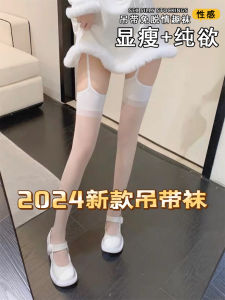 White Lace Strap Stockings Thin Layer Splicing JK Pure Desire Black Silk Summer Long Tube Socks Trendy Womens Underwear