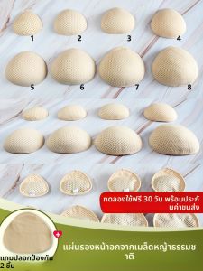 Base | Healthy Natural Breathable Grass Seed Breast Pad for Post-Breast Surgery