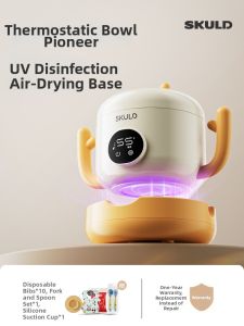 SKULD | Smart Temperature Constant Baby Heating Bowl