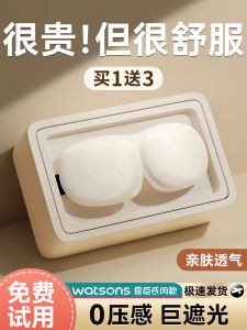 3D Stereo Sleep Eye Mask Blocking Light Breathable Skin-friendly Eye Protection for Men And Women Relief Eye Fatigue