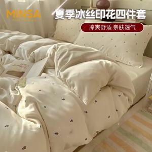 MINGSHA | Icy Silk Breathable Cooling Printed Bedding Set