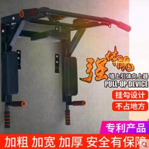 Indoor Home Wall-Mounted Pull-Up Bar Adult Punching Hole Fitness Equipment Detachable Wall Bar Gymnastics Equipment Accessories
