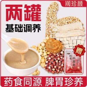 Bazhen Powder Spleen and Stomach Early Meal Instant Food Nourishing Genuine Goods Brewing Health Removing Iron Stick Yam Wet Stomach Grain Powder Official Authentic Products Genuine Goods