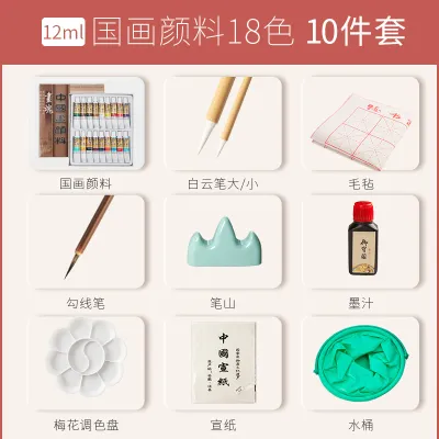 YUBAOGE | Beginners Art School Traditional Chinese Ink Painting Set 12 Colors