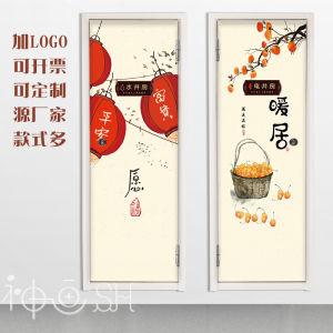 New Chinese Style Folk Decorative Well Door Sticker Self Adhesive Corridor Passage Decoration Painting Refreshing Old Well Door