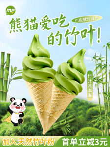 Bamboo Leaf Ice Cream Powder: A Game-Changer for Commercial Use Milk Tea Shops