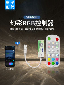 Full Color Controller SP668E WS2811/2812 RGBW LED Strip Lights Mobile Phone Bluetooth APP 2.4G RF Remote Control Home Decor
