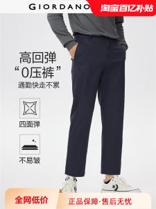 Giordano Mens Casual Pants mid Waist Thin Style Leisure Nine Points Bag Color Weave Label Cotton Blend Fabric Straight Leg