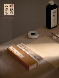 Wenxintang Zhao Mengfu Yuan Letter Regular Script in Small Characters Copybook Copy Writing Brush Hard-Tipped Pen Calligraphy Regular Script Copybook Font Practice Card