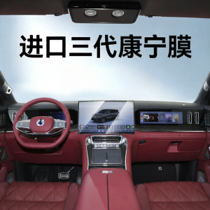 Newyu | Screen Protector Tempered Glass Film for Navigation Control
