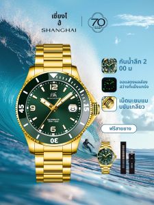 Shanghai | Automatic Mechanical Watch Water Resistance 200m Luminous