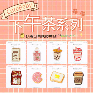 Cute Snack Embroidery Patch Phone Case iPad Journal Book Decorative Sticker Clothes DIY Bag Shoes Self-Adhesive Cloth Sticker