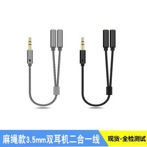 Couples Handwoven Hemp Rope 3.5mm Audio Splitter One in Two out Headphone Microphone Adapter Pure Copper Core 20cm Length