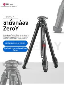 Ulanzi | Ultra-light Carbon Fiber Tripod