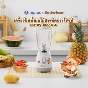 Simplus×Butterbear เครื่องปั่นอาหาร น้ำผลไม้ มัลติฟังก์ชั่น 250W มอเตอร์ทองแดงบริสุทธิ์ ความจุ 600 มล Juicers & Blenders LLJH004