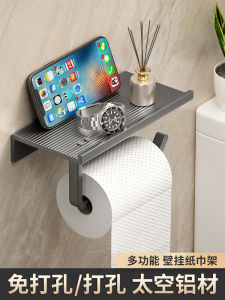 Bathroom Toilet Paper Holder Wall Mounted Tissue Box Roll Paper Tube Hand Washing Storage Mobile Phone Rack Household Organizer