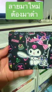 กระเป๋าสตางค์ กระเป๋าลายการ์ตูน ใส่แบงค์