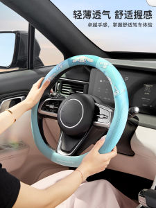 มือปั่นที่ครอบคลุมสำหรับรถยนต์ Miss Deer สไตล์สาวๆ ป้องกันการลื่นไหล ดูดซับเหงื่อ สวยงาม ครอบคลุมทุกฤดูกาล สำหรับรถยนต์ส่วนบุคคล