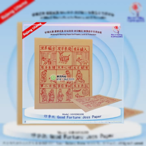 好事纸 10张 20张|祈福还愿 愿望成真 好运连连 消灾解厄 神佛庙宇专用金纸 孝濟神料 Joss Paper Good Fortune Joss Paper|Wishing & Blessing Paper for Prayers Luck & Protection Kertas Sembahyang Tuah Baik|Kertas Hajat dan Rezeki Doa & Perlindungan