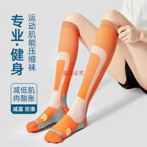 Skipping Rope Running Compression Stockings Men and Women Professional Fitness Sports Long Compression Socks Yoga Muscle Slimming Leg Calf Cycling