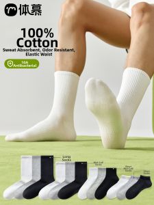 Antibacterial Anti-Odor Cotton Short Socks
