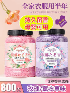 Lavender Fragrance Retaining Bead Washing Clothes For Home Long-Lasting Fragrance and Fragrant Beads Three-in-One Soft and Protective Clothing Flavoring Agent