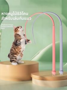 GUOQI | Silicone Long Rod Realistic Interactive Cat Wand Toy for Kittens