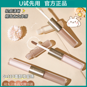 Mingxizhi สเตอริโอไฮไลท์ซ่อม 01#: สเตอริโอธรรมชาติช่วยเพิ่มสีผิวให้กระจ่างใสช่วยปรับปรุงผิว Triin Contour Liquid Highlight Solution สําหรับทุกสภาพผิว