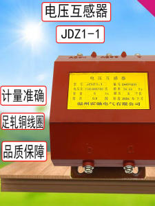 JDZ1-1 Mine Voltage Transformer Meter Measurement Mutual Inductor JDZ2-1 1140/660/100V Electrical Control Hardware Tools
