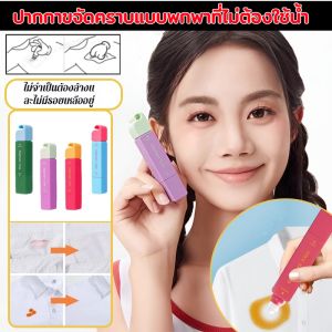 ปากกาขจัดคราบแบบพกพา มายากล ขจัดคราบสกปรกอย่างมีประสิทธิภาพบนเสื้อผ้าสีขาว ปากกาขจัดคราบทันทีแบบไม่ใช้น้ําแบบพกพา