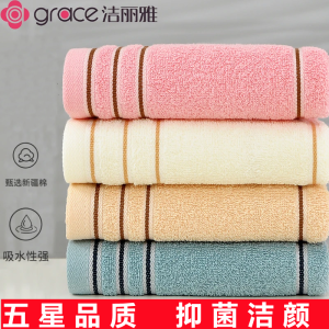 Khăn Mặt Cotton Nguyên Chất Mềm Mại Thấm Hút Grace Pure Cotton Không Dính Lông Dùng Cho Mọi Lứa Tuổi Khăn Mặt Gia Dụng