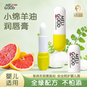 Childrens Lip Balm Moisturizing Softening Prevent Dry And Cracked Lips for Boys And Girls Baby Skin Care Special Lip Protection