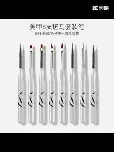 Set cọ bộ 8 cây họa tiết ngựa vằn trang trí móng tiện lợi