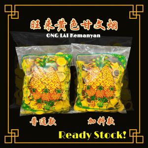 旺来甘文烟 (普通/加料)100%纯正甘文烟 /拜拿督公 地主公/拜神用品Ong Lai Kemanyan/ Praying Datuk Gong/ Praying item