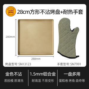 Non-Stick Baking Tray 28x28 Gold Rectangular Bread Cake Roll Baking Mold European Style Aluminum Alloy Kitchen Cooking Tools