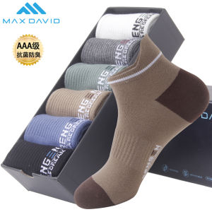 MaxDavid Antibacterial Nano Silver Socks for Men Short Tube Full Cotton Anti-Odor Boat Socks with Non-Slip Feature for Sports