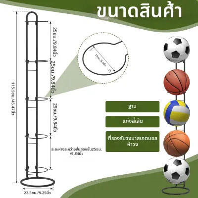 ชั้นวางเก็บลูกบาสเก็ตบอล 5 ชั้น แบบโลหะ แนวตั้ง สำหรับฟุตบอล วอลเลย์บอล บาสเก็ตบอล ใช้ได้ทั้งในร่มและกลางแจ้ง แบบพกพา